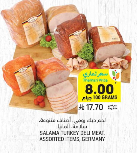 available at أسواق التميمي in مملكة العربية السعودية, السعودية, سعودية - تبوك