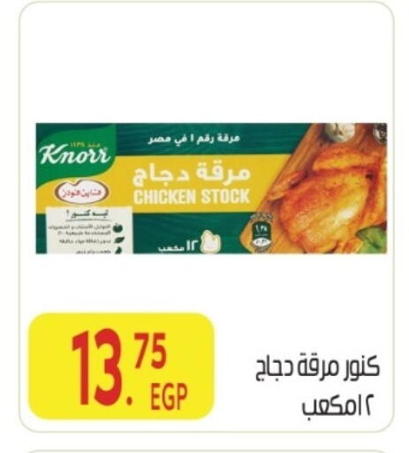 available at المحلاوي ماركت in Egypt - القاهرة