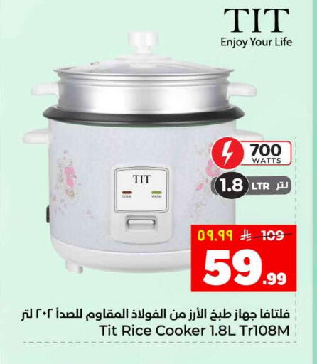 available at هايبر الوفاء in مملكة العربية السعودية, السعودية, سعودية - الطائف
