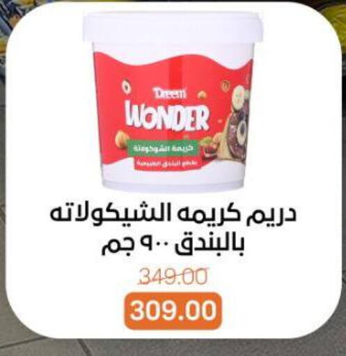 available at بيت الجملة in Egypt - القاهرة