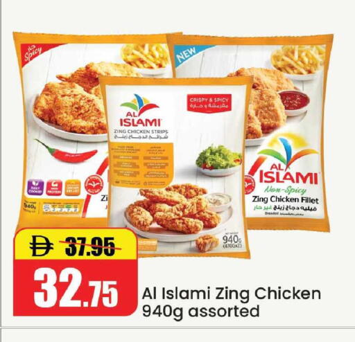 available at الأسواق هايبرماركت in الإمارات العربية المتحدة , الامارات - رَأْس ٱلْخَيْمَة
