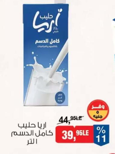 available at بيم ماركت in Egypt - القاهرة