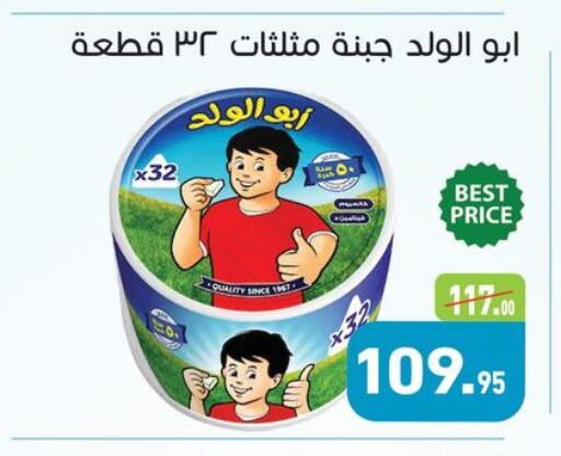 available at أسواق العثيم in Egypt - القاهرة