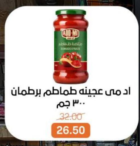 Tomato available at بيت الجملة in Egypt - القاهرة
