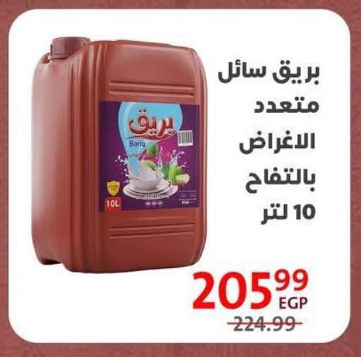 available at Arab DownTown in Egypt - Cairo