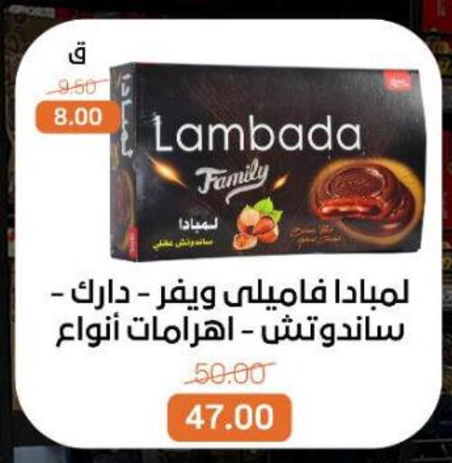 available at بيت الجملة in Egypt - القاهرة