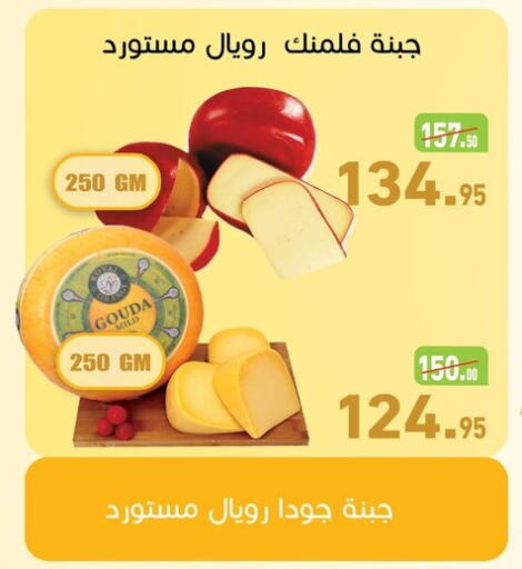 available at أسواق العثيم in Egypt - القاهرة