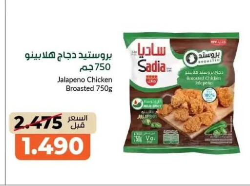 available at جمعية خيطان التعاونية in الكويت - محافظة الجهراء