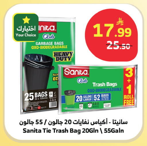 available at Al Raya in KSA, Saudi Arabia, Saudi - Abha
