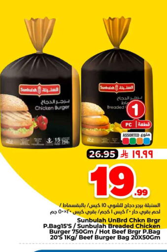 available at هايبر الوفاء in مملكة العربية السعودية, السعودية, سعودية - جدة