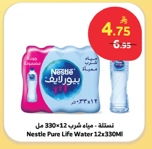 available at الراية in مملكة العربية السعودية, السعودية, سعودية - الطائف