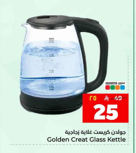 available at هايبر الوفاء in مملكة العربية السعودية, السعودية, سعودية - الطائف