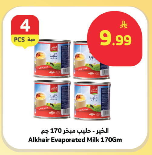 available at Al Raya in KSA, Saudi Arabia, Saudi - Al Bahah