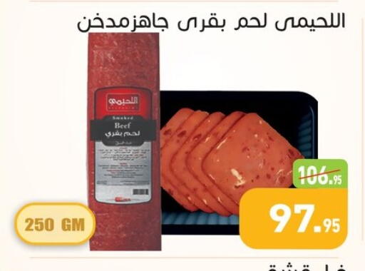 available at أسواق العثيم in Egypt - القاهرة