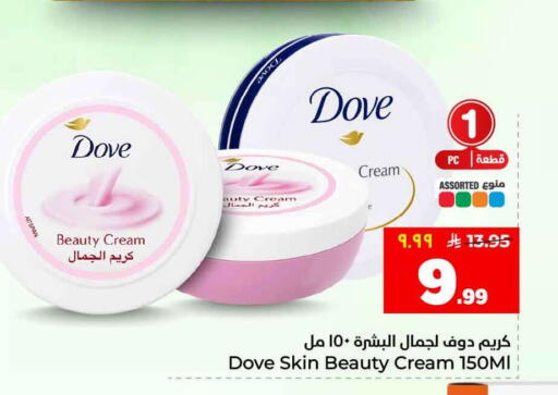available at هايبر الوفاء in مملكة العربية السعودية, السعودية, سعودية - الطائف