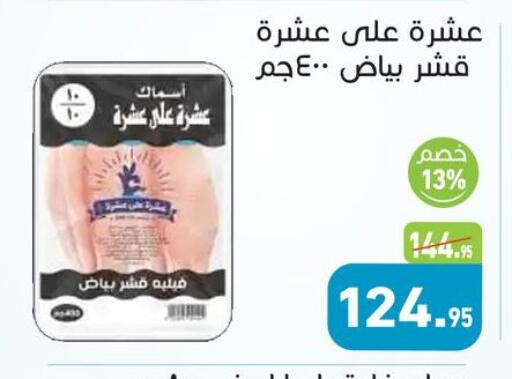 available at أسواق العثيم in Egypt - القاهرة
