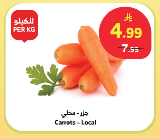 available at الراية in مملكة العربية السعودية, السعودية, سعودية - الباحة