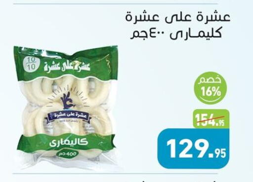 available at أسواق العثيم in Egypt - القاهرة