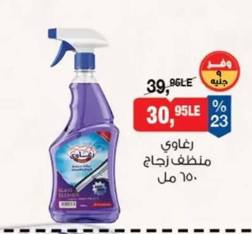 available at بيم ماركت in Egypt - القاهرة