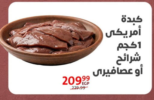 available at Arab DownTown in Egypt - Cairo