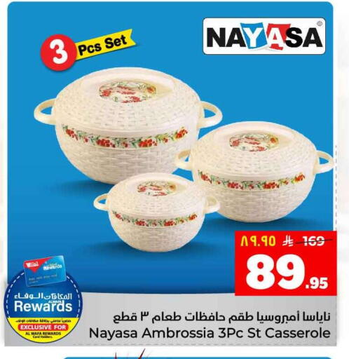 available at Hyper Al Wafa in KSA, Saudi Arabia, Saudi - Ta'if