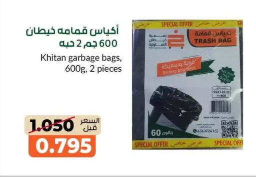 available at khitancoop in Kuwait - Jahra Governorate