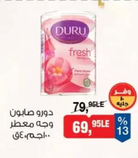 available at بيم ماركت in Egypt - القاهرة