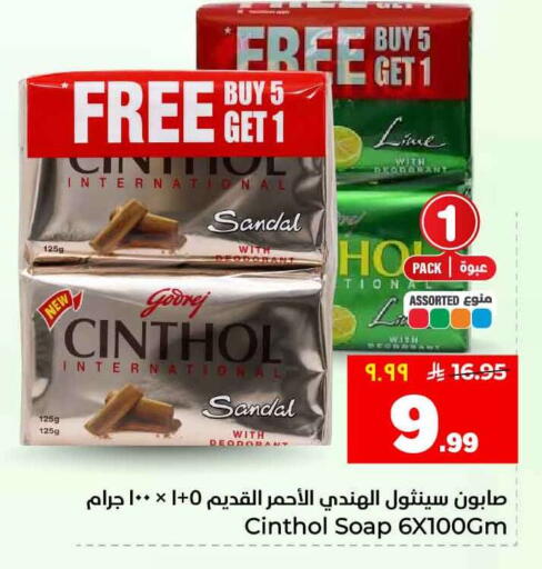 available at هايبر الوفاء in مملكة العربية السعودية, السعودية, سعودية - جدة