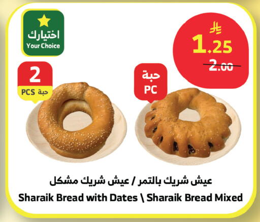 available at الراية in مملكة العربية السعودية, السعودية, سعودية - الطائف