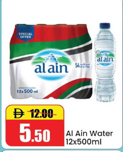 available at الأسواق هايبرماركت in الإمارات العربية المتحدة , الامارات - رَأْس ٱلْخَيْمَة