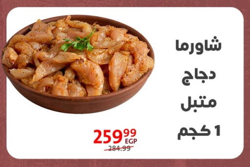 available at Arab DownTown in Egypt - Cairo