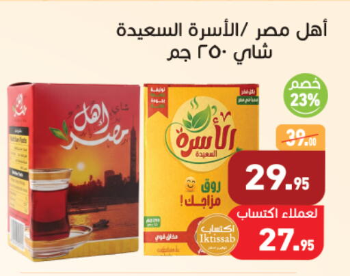 available at أسواق العثيم in Egypt - القاهرة