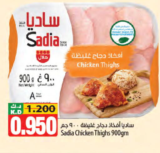 Mango available at Mango Hypermarket  in Kuwait - Jahra Governorate