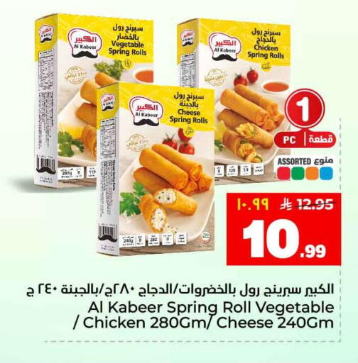 available at هايبر الوفاء in مملكة العربية السعودية, السعودية, سعودية - جدة