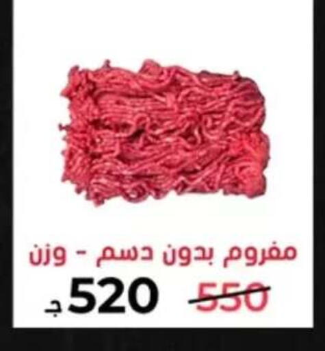 in Egypt - القاهرة