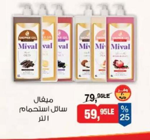 available at بيم ماركت in Egypt - القاهرة