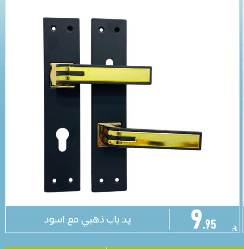 available at تخفيضات العائلة in مملكة العربية السعودية, السعودية, سعودية - المنطقة الشرقية