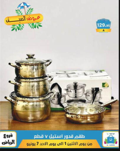 available at الحسين توب أب in مملكة العربية السعودية, السعودية, سعودية - الرياض