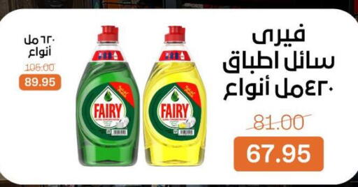 available at بيت الجملة in Egypt - القاهرة