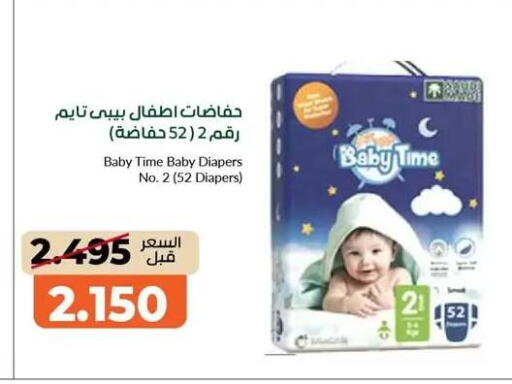 available at جمعية خيطان التعاونية in الكويت - محافظة الجهراء