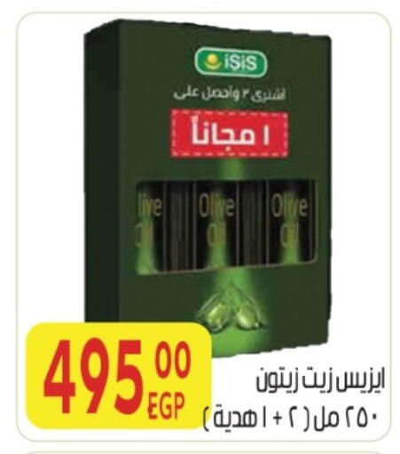 available at المحلاوي ماركت in Egypt - القاهرة