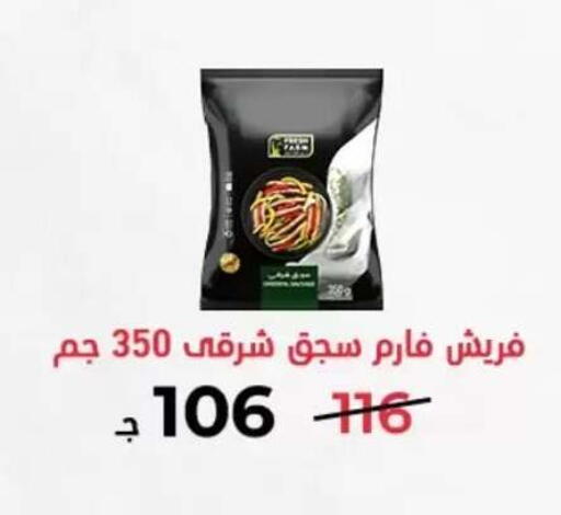 available at Ro-maine Helioplis in Egypt - Cairo