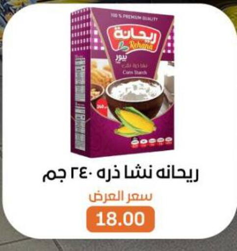 available at بيت الجملة in Egypt - القاهرة
