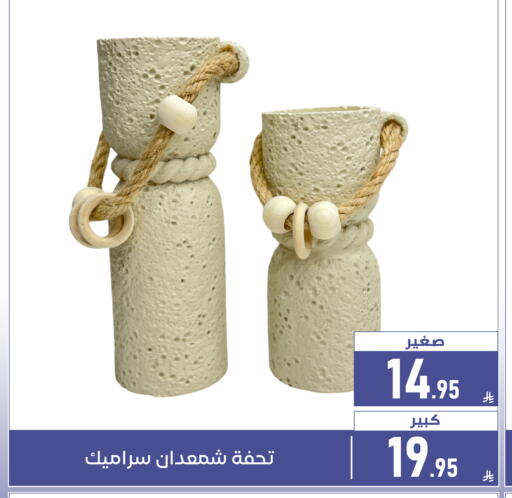 available at تخفيضات العائلة in مملكة العربية السعودية, السعودية, سعودية - المنطقة الشرقية