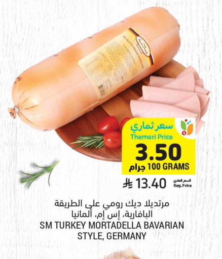 available at أسواق التميمي in مملكة العربية السعودية, السعودية, سعودية - تبوك