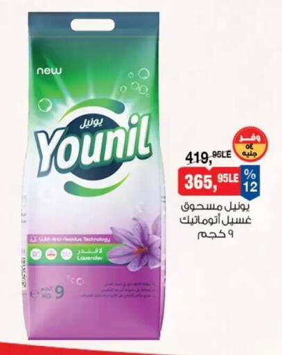 available at BIM Market  in Egypt - Cairo