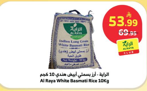 available at Al Raya in KSA, Saudi Arabia, Saudi - Mecca