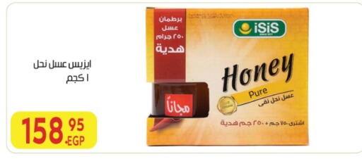 available at المحلاوي ماركت in Egypt - القاهرة