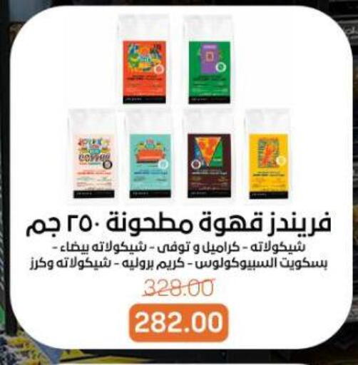 available at بيت الجملة in Egypt - القاهرة