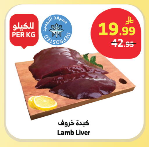 available at الراية in مملكة العربية السعودية, السعودية, سعودية - الباحة